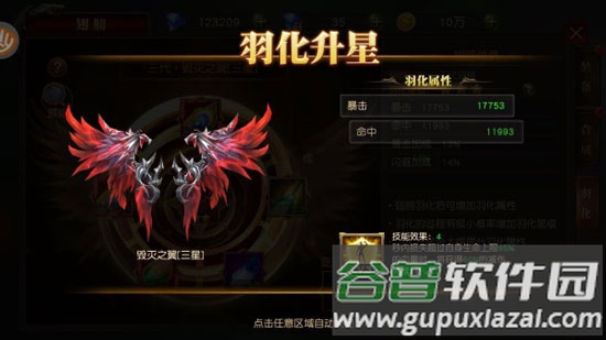 天使纪元0.0.5折福利版