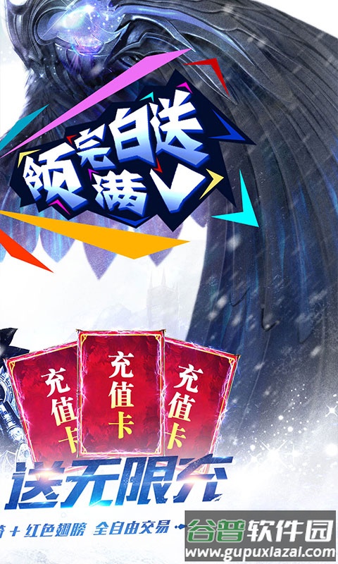 天使纪元0.0.5折福利版截图2