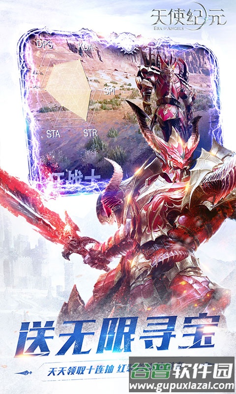 天使纪元0.0.5折福利版截图4