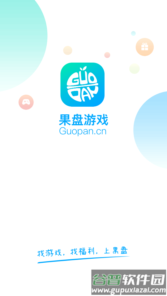果盘手游平台app安卓版截图4