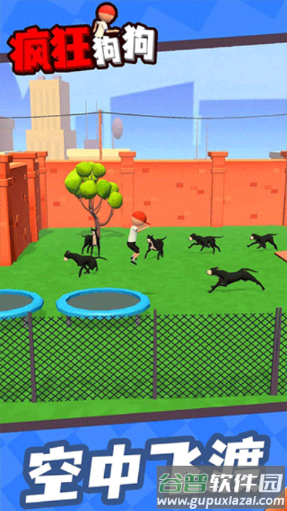 疯狂狗狗游戏截图4