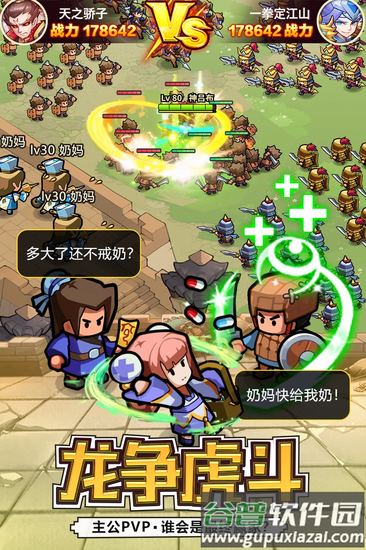 英雄这边请游戏下载截图1