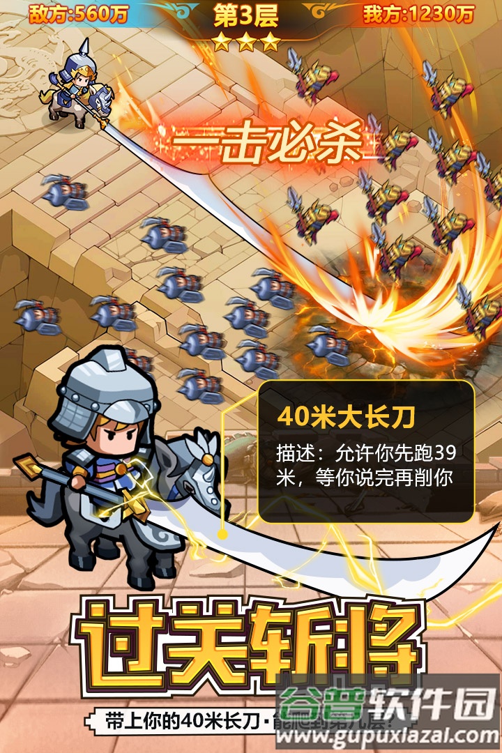 英雄这边请游戏下载截图2