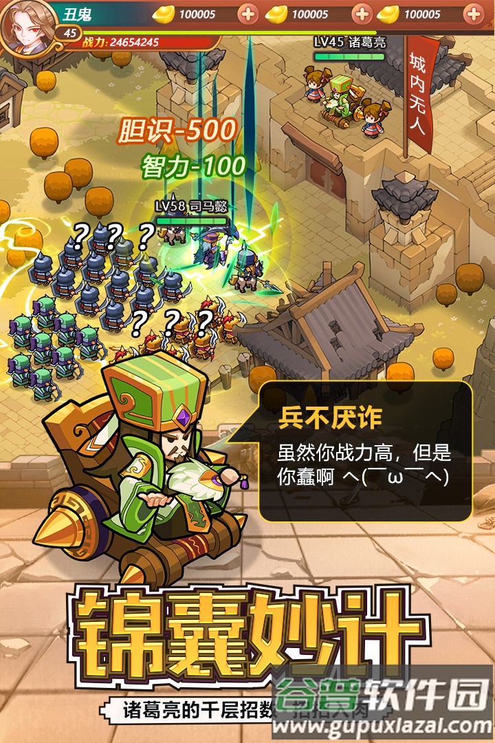 英雄这边请游戏下载截图3