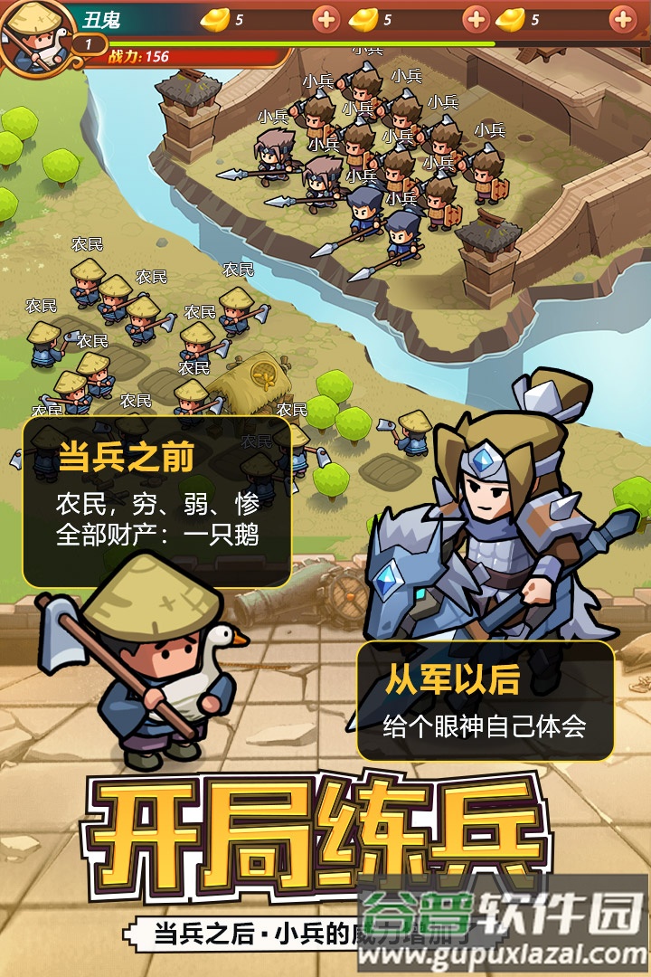 英雄这边请游戏下载截图4