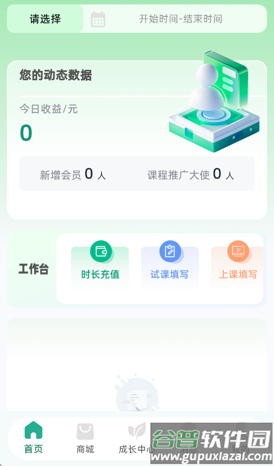 鼎星星app下载安装截图2