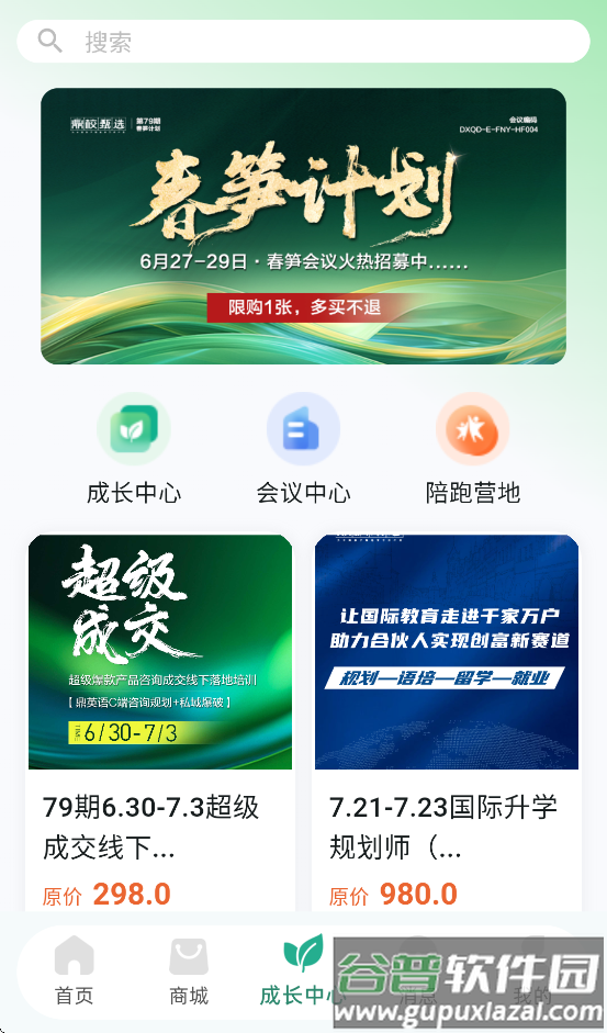 鼎星星app下载安装截图4