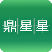 鼎星星app下载安装v2.0.5