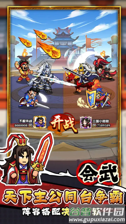 帝国史诗官方版截图1