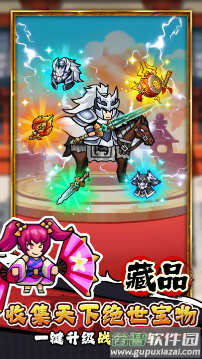 帝国史诗官方版截图2