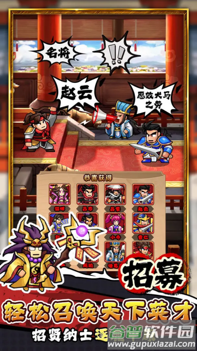 帝国史诗官方版截图3