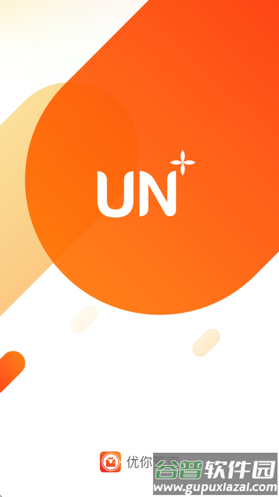优你管家官方下载最新版截图2