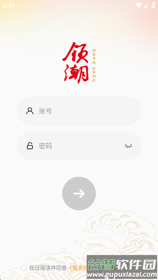 优你管家官方下载最新版截图3