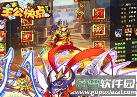 主公快点手游战略版