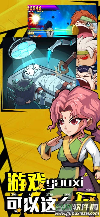 主公快点手游战略版截图1