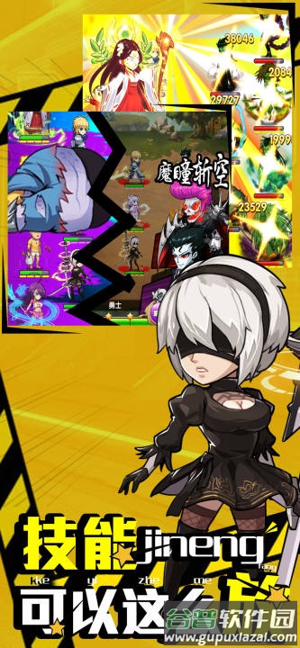 主公快点手游战略版截图3