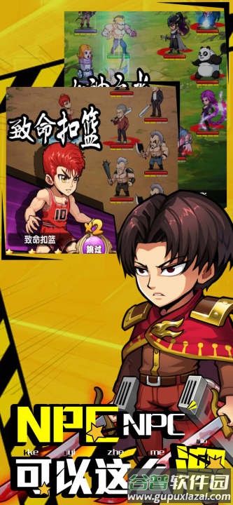 主公快点手游战略版截图4