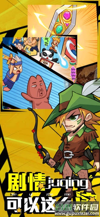 主公快点手游战略版截图5