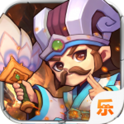 主公快点手游战略版v1.2.3 安卓版