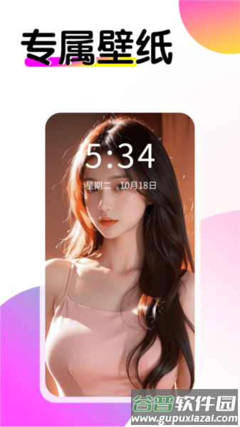 多美壁纸秀app安装下载(壁纸酷酷)截图2