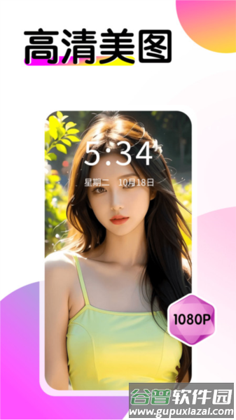 多美壁纸秀app安装下载(壁纸酷酷)截图3