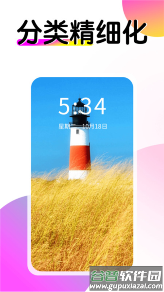 多美壁纸秀app安装下载(壁纸酷酷)截图4
