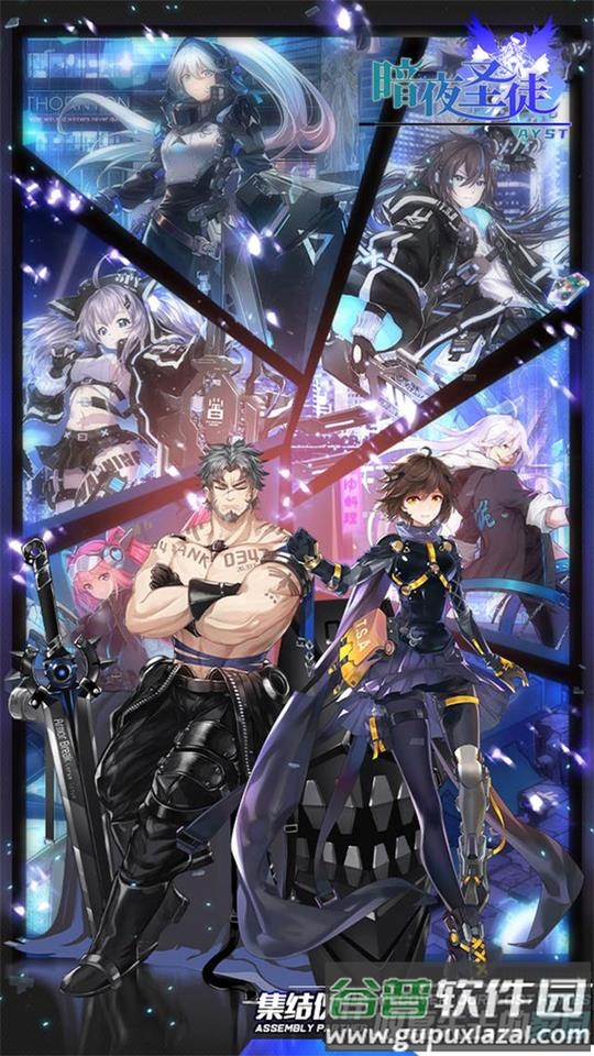 暗夜圣徒手游小米版截图3