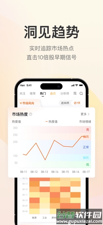 进门财经官方下载