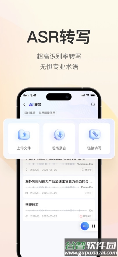 进门财经官方下载截图5