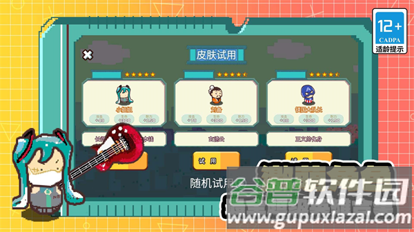 武器小能手小游戏截图2