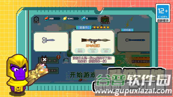 武器小能手小游戏截图4