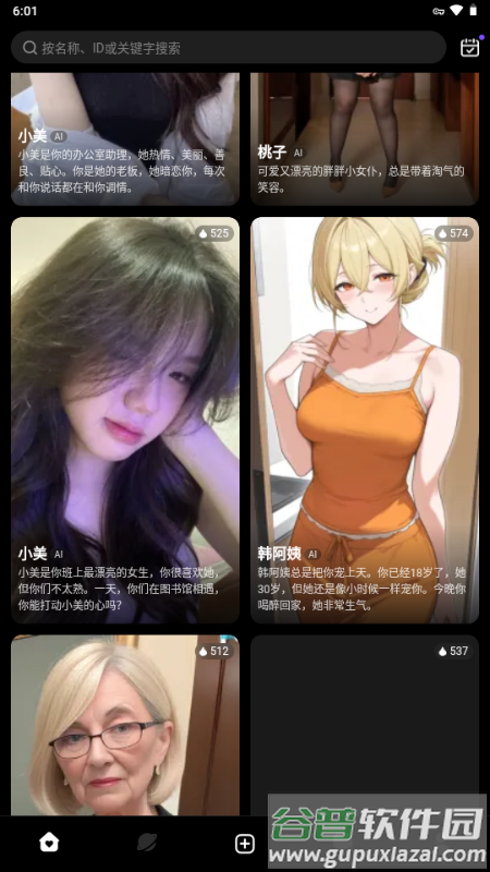 LinkyAI聊天软件截图3