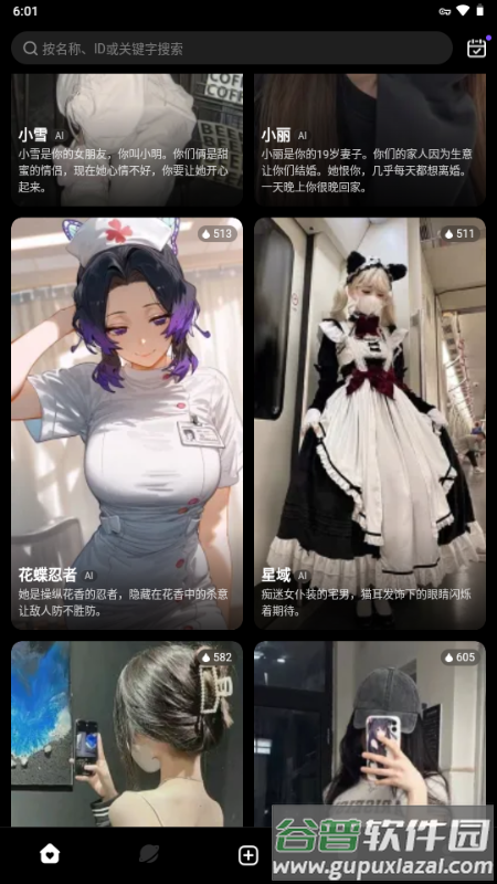 LinkyAI聊天软件截图4