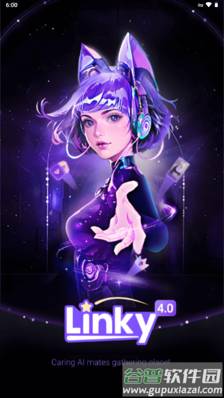 LinkyAI聊天软件截图5