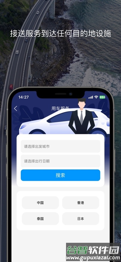 百高下载安装最新版截图3