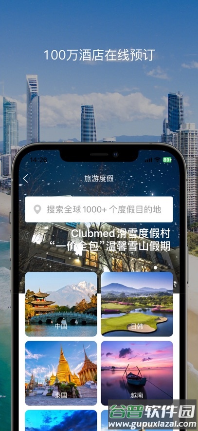 百高下载安装最新版截图4