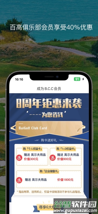 百高下载安装最新版截图5