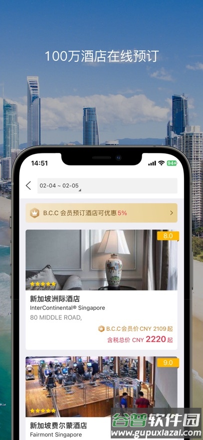 百高下载安装最新版截图6