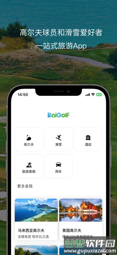 百高下载安装最新版截图7