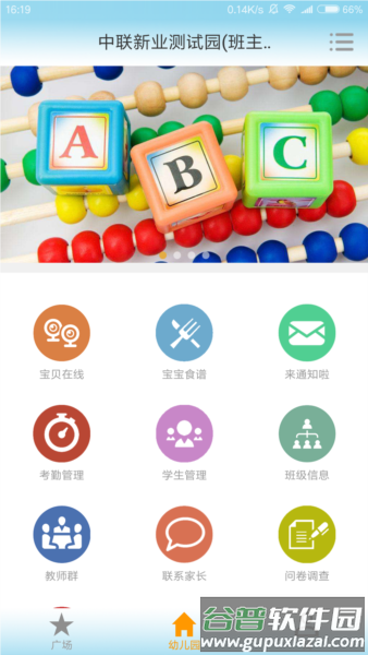 和宝贝v2官方正版下载最新版本截图1