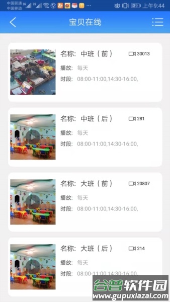 和宝贝v2官方正版下载最新版本截图2