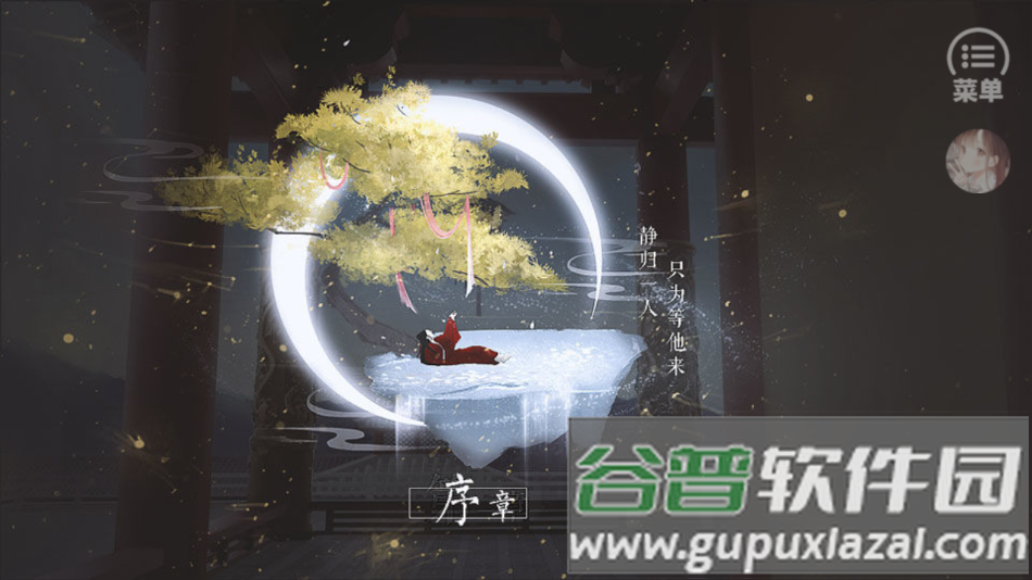 妻主请善良橙光游戏下载(妻主请善良［清软］完结)