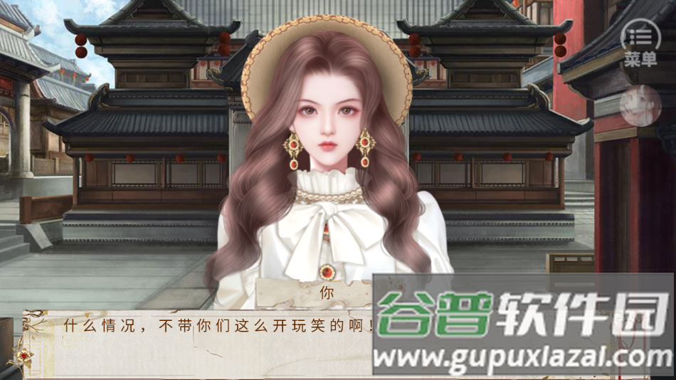 妻主请善良橙光游戏下载(妻主请善良［清软］完结)截图2