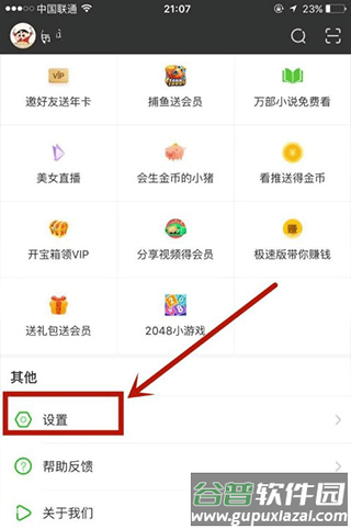 爱奇艺极速版最新版
