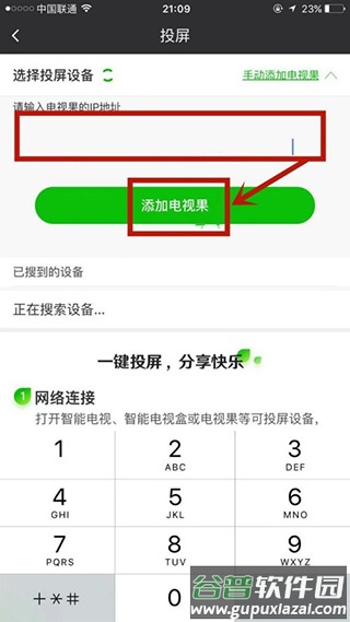 爱奇艺极速版最新版