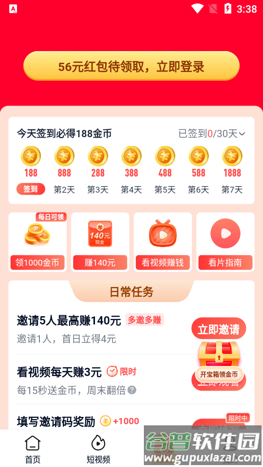 爱奇艺极速版最新版截图1
