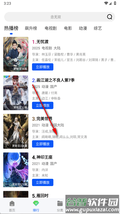 云野视频app免广告版