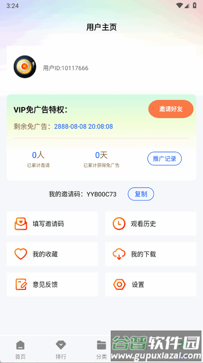 云野视频app免广告版截图1