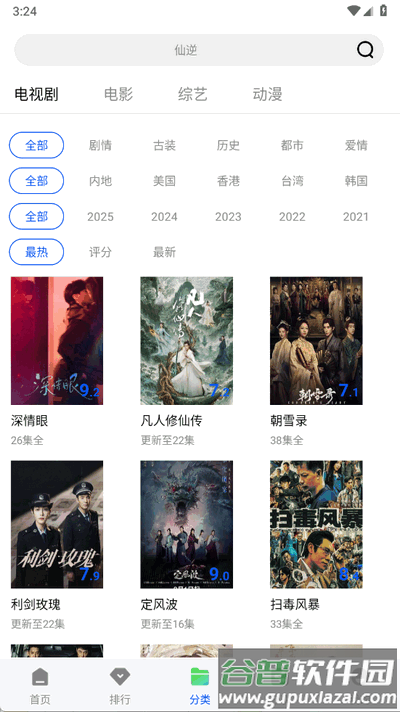 云野视频app免广告版截图3