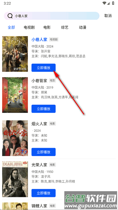 云野视频app免广告版截图4